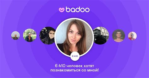 баду сайт знакомств на русском|Знакомства Badoo. Вход на сайт и на мою страницу на。